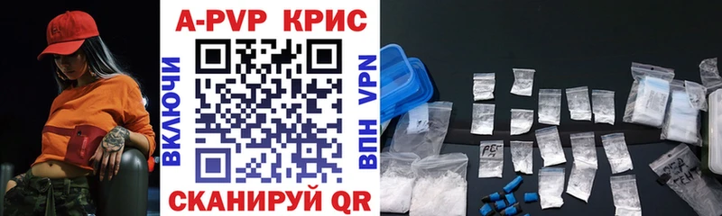 APVP СК КРИС  Кирс 