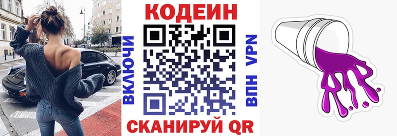 ОМГ ОМГ зеркало  Кирс  Кодеиновый сироп Lean Purple Drank 