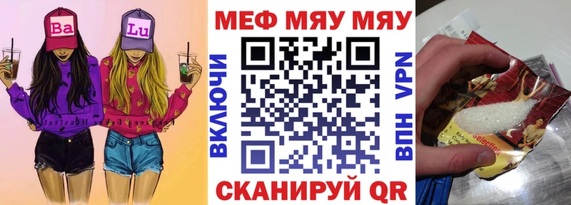 МЕФ кристаллы сколько стоит Кирс
